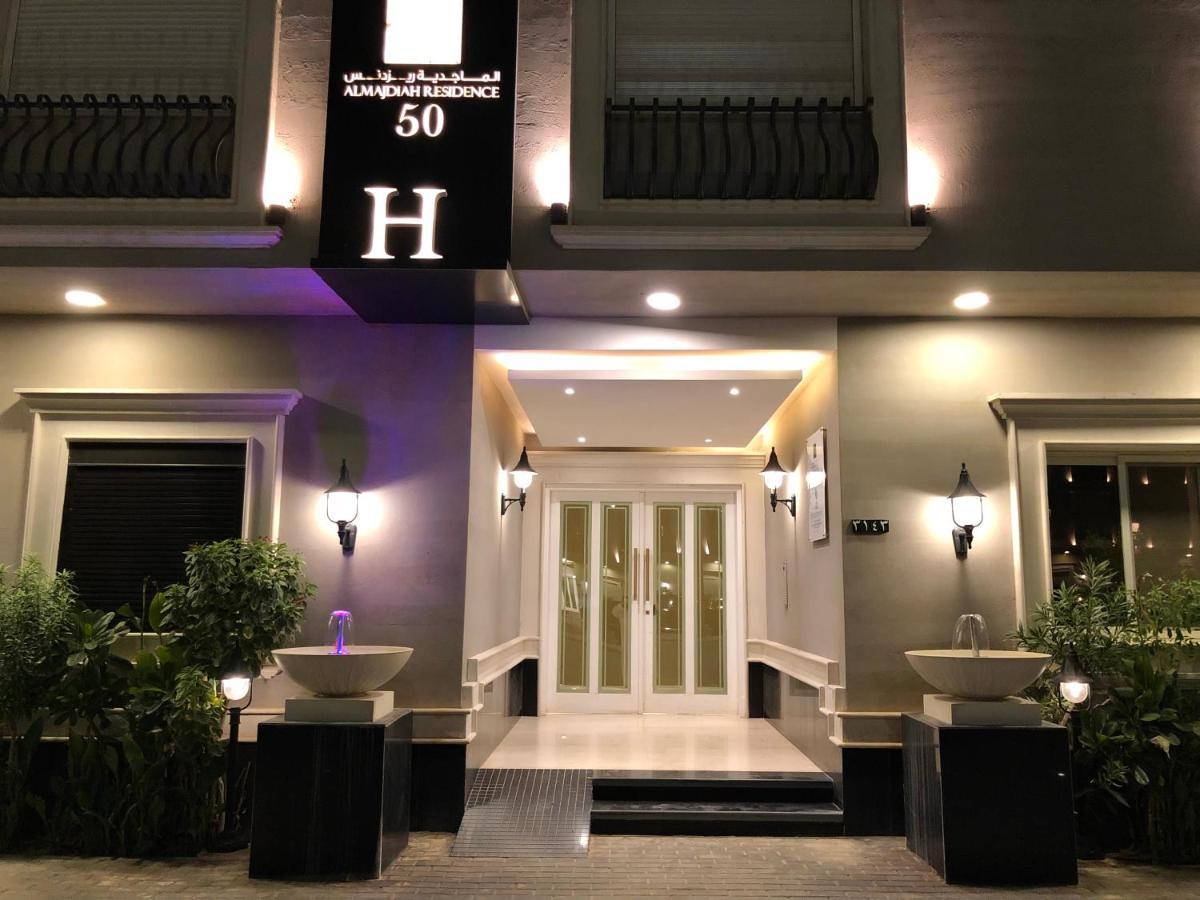 Al Majdiah Residence الماجدية ريزدينس شقة عائلية متكاملة Riadh Exterior foto